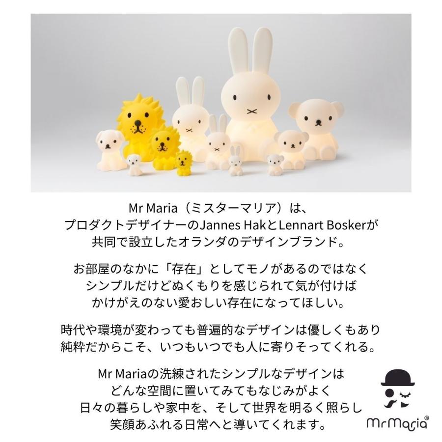 ミスターマリア Mr Maria FIRST LIGHT miffy and friends ファースト