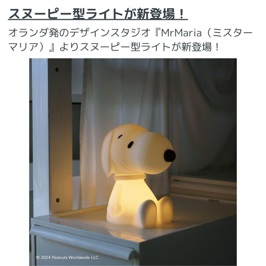ミスターマリア Mr Maria First Light Snoopy ファーストライト