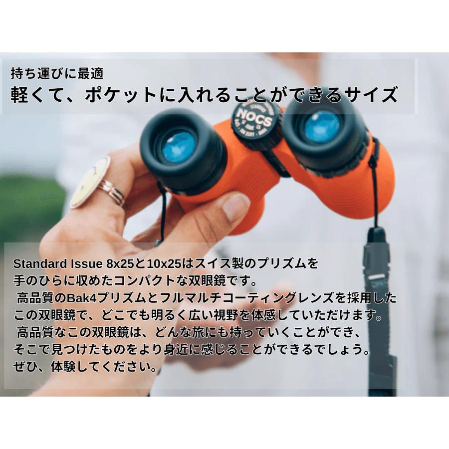 ノックス Nocs STANDARD ISSUE 8X25 WATERPROOF BINOCULARS