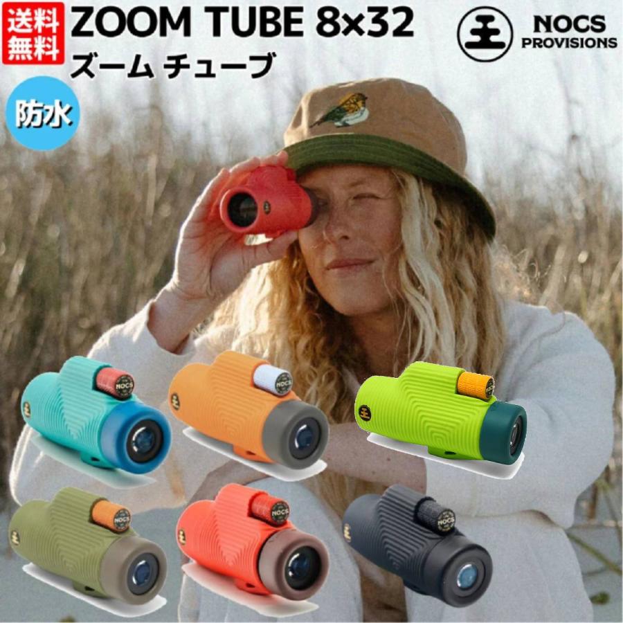 ノックス Nocs ZOOM TUBE 8x32 単眼鏡 防水 軽量 コンパクト 小物