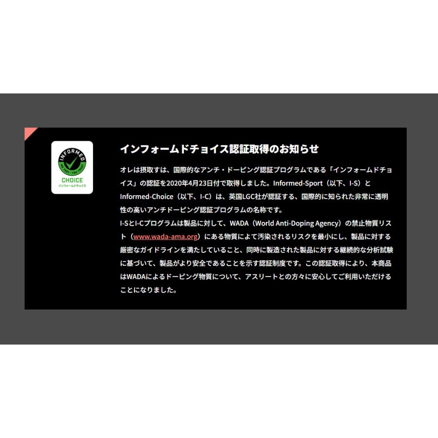 オレは摂取す OREHASESSHUSU アップル味 アミノ酸 鉄分 オールインワン ゼリー飲料 スポーツ トレーニング 栄養補給 ランニング ...