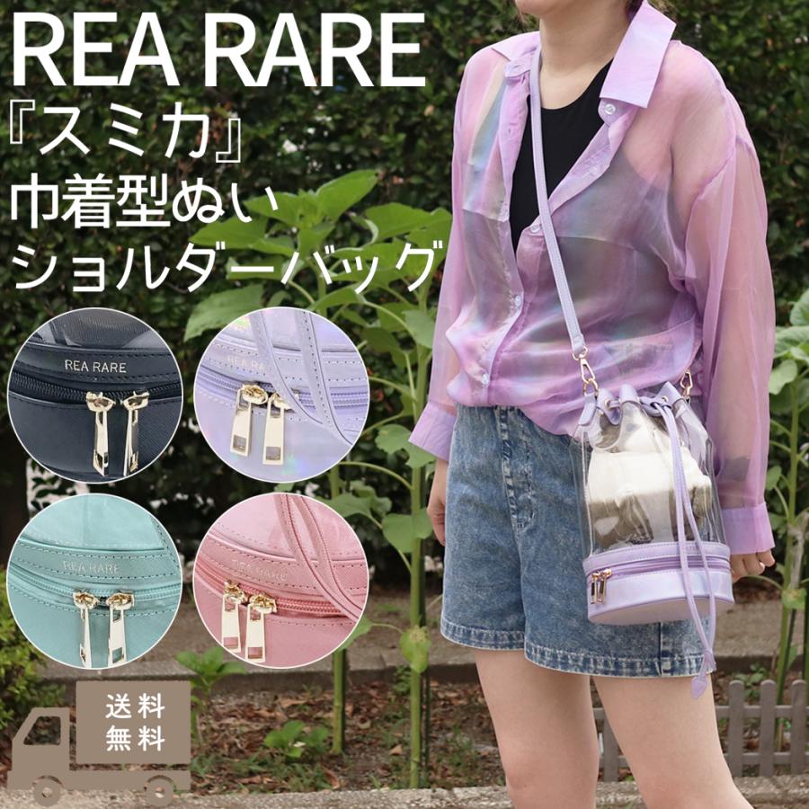 リアレア REA RARE スミカ 巾着型ぬいショルダーバッグ ぬいバッグ 痛