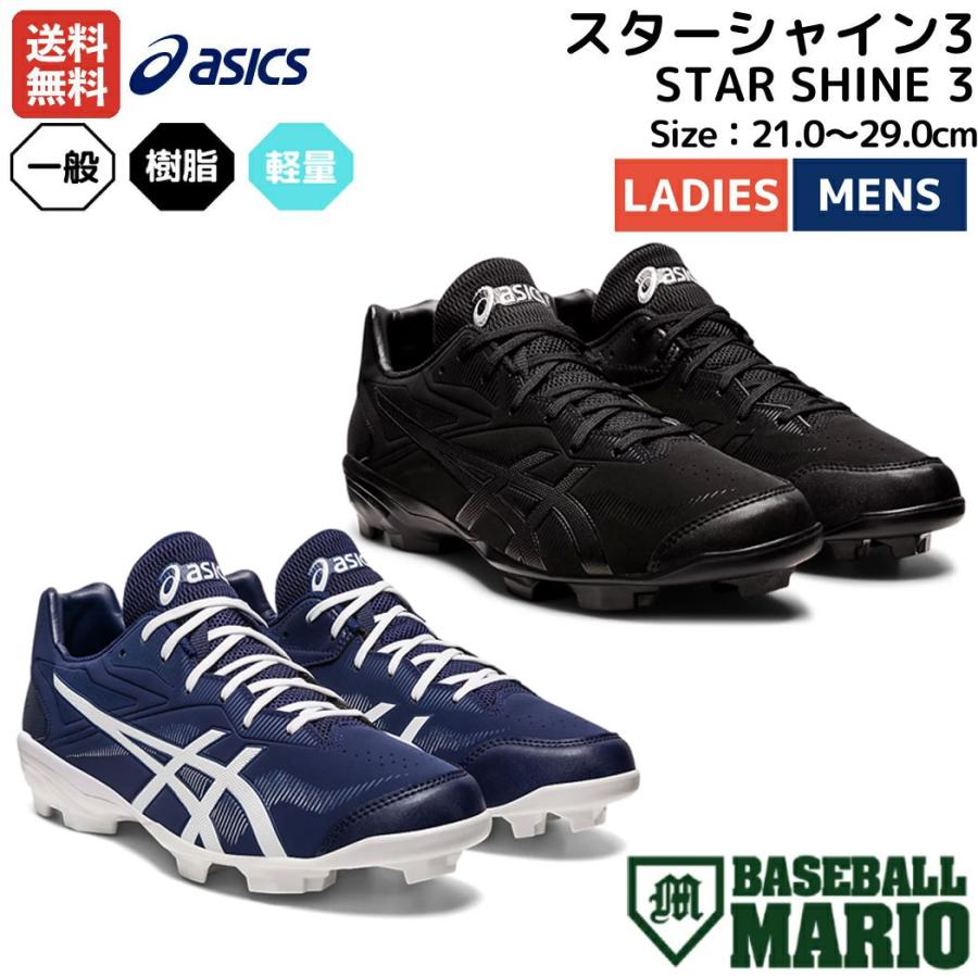 ASICS（アシックス） asics STAR SHINE 3 スターシャイン3 ポイント 