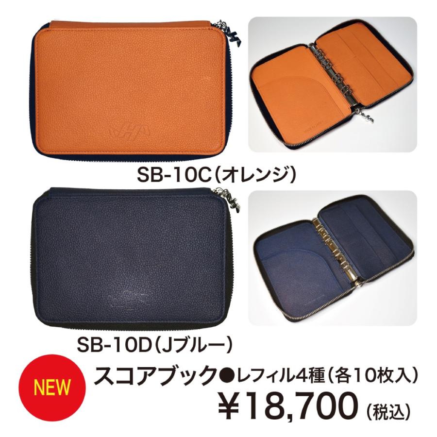 ハタケヤマ（HATAKEYAMA） 限定スコアブック レフィル4種各10枚入り