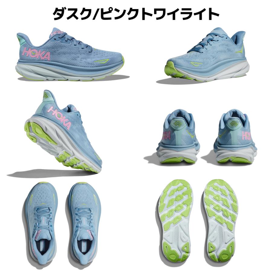 HOKA ONEONE（ホカ オネオネ） ホカ HOKA CLIFTON 9 クリフトン9 