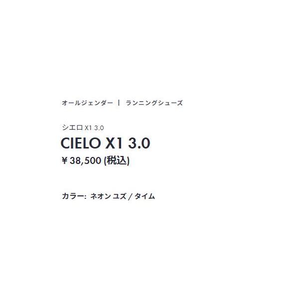 HOKA ONEONE（ホカ オネオネ） ホカ HOKA シエロX1 3.0 CIELOX1 3.0 