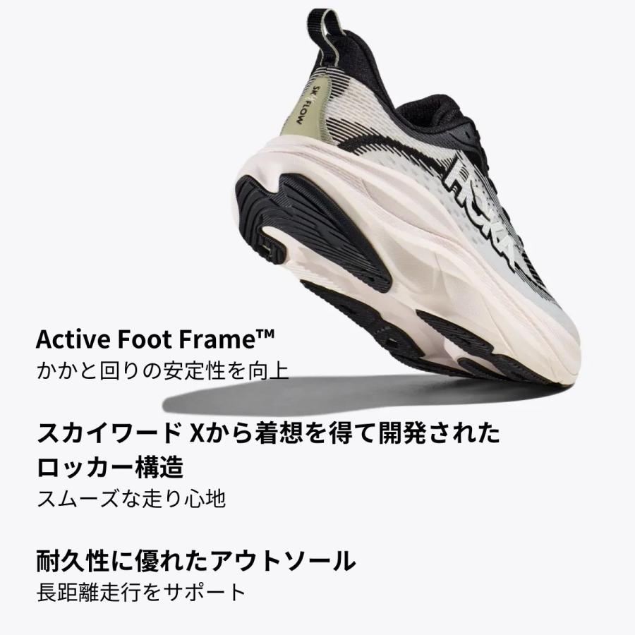 HOKA ONEONE（ホカ オネオネ） ホカ HOKA SKYFLOW スカイフロー