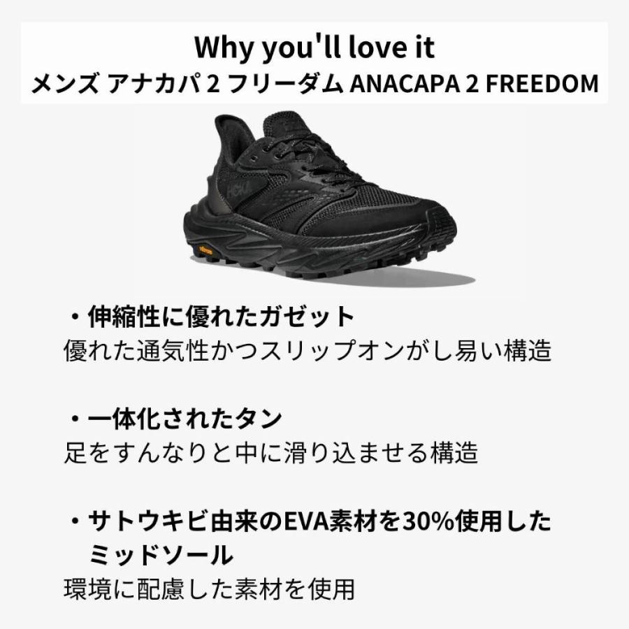 HOKA ONEONE（ホカ オネオネ） ホカ HOKA ANACAPA 2 FREEDOM アナカパ