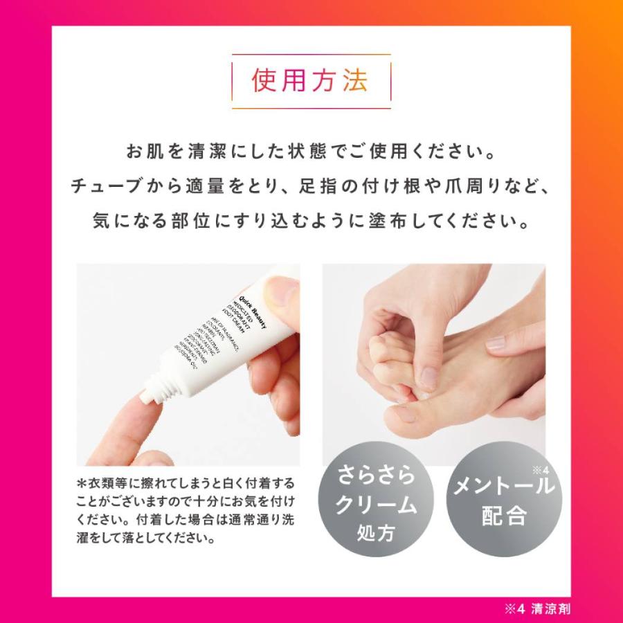 テルビーナ フットケアクリーム 3本セット 20g QB リベルタ Liberta QB薬用デオドラントフットクリーム 20g 40C