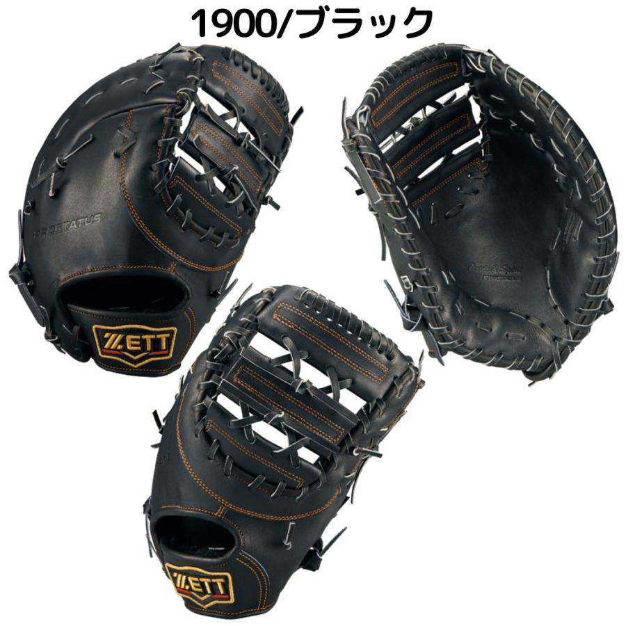 ゼット ZETT プロステイタス PROSTATUS 硬式用ファーストミット