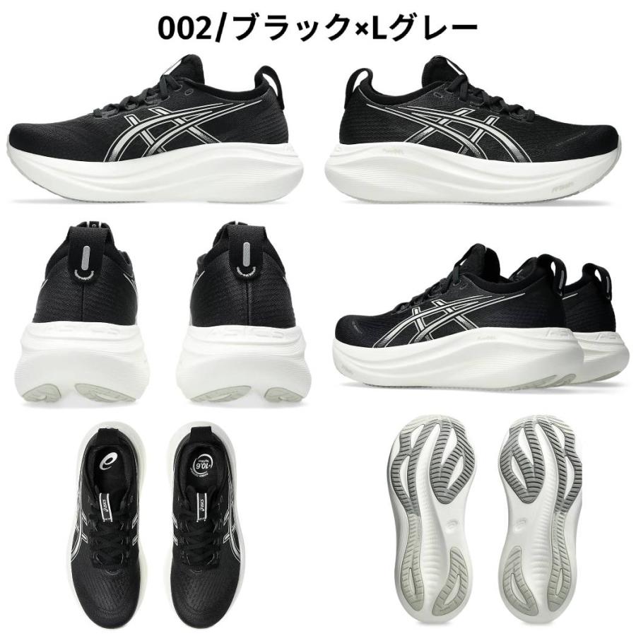 ASICS アシックス asics GEL-NIMBUS 27 WIDE ゲルニンバス