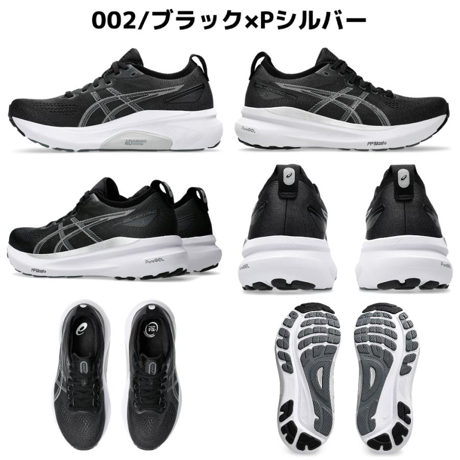 ASICS アシックス asics GEL-KAYANO 31 WIDE ゲルカヤノ31 ASICS アシックス asics GEL-KAYANO 31 WIDE ゲルカヤノ31