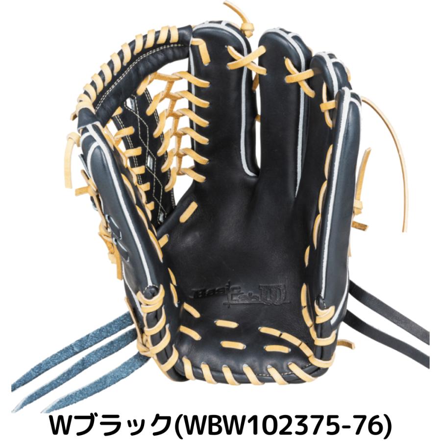 ウィルソン BasicLab D8型 外野手グローブ 超美品 ウィルソン WILSON 硬式用 スタッフデュアル 外野手用 D8型
