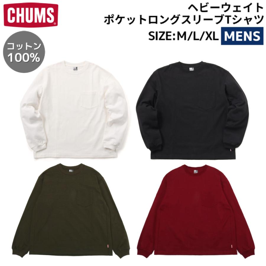 CHUMS（チャムス） ヘビーウェイトポケットロングスリーブTシャツ