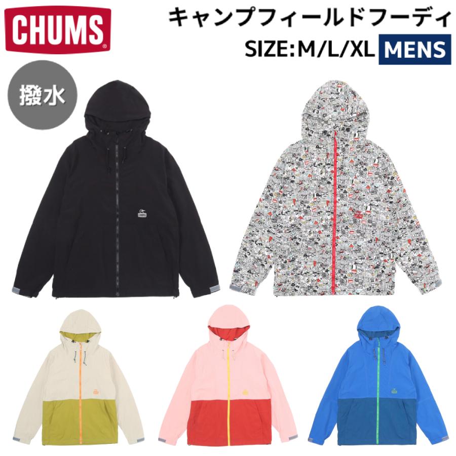 チャムス CHUMS キャンプフィールドフーディ 秋 春 メンズ 軽量 はっ水 撥水 カジュアル アウトドア キャンプ 登山 アウター ナイロンジャケット ウィンドジャケット ウィンドブレーカー CH04-1411 CHUMS（チャムス） キャンプフィールドフーディ 秋 春 メンズ はっ水