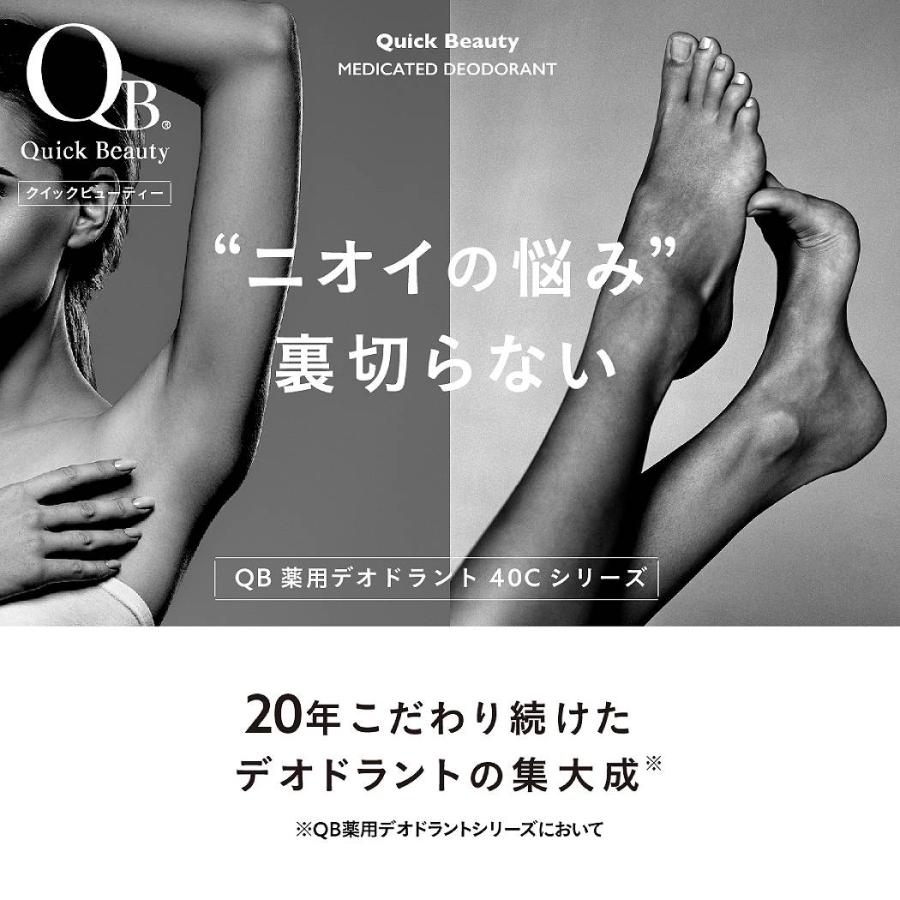 QB リベルタ Liberta QB薬用デオドラントバー20g 40C デオドラント 消