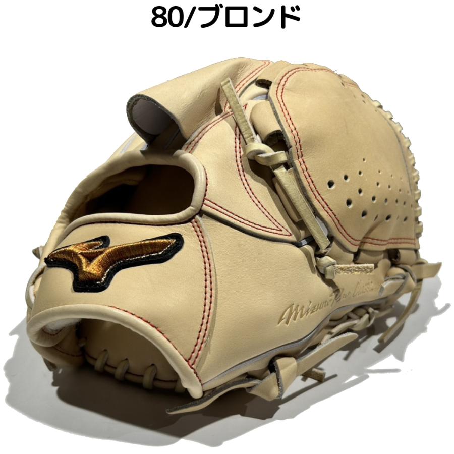 MIZUNO（ミズノ） ミズノプロクラシック MizunoPro Classic 軟式用