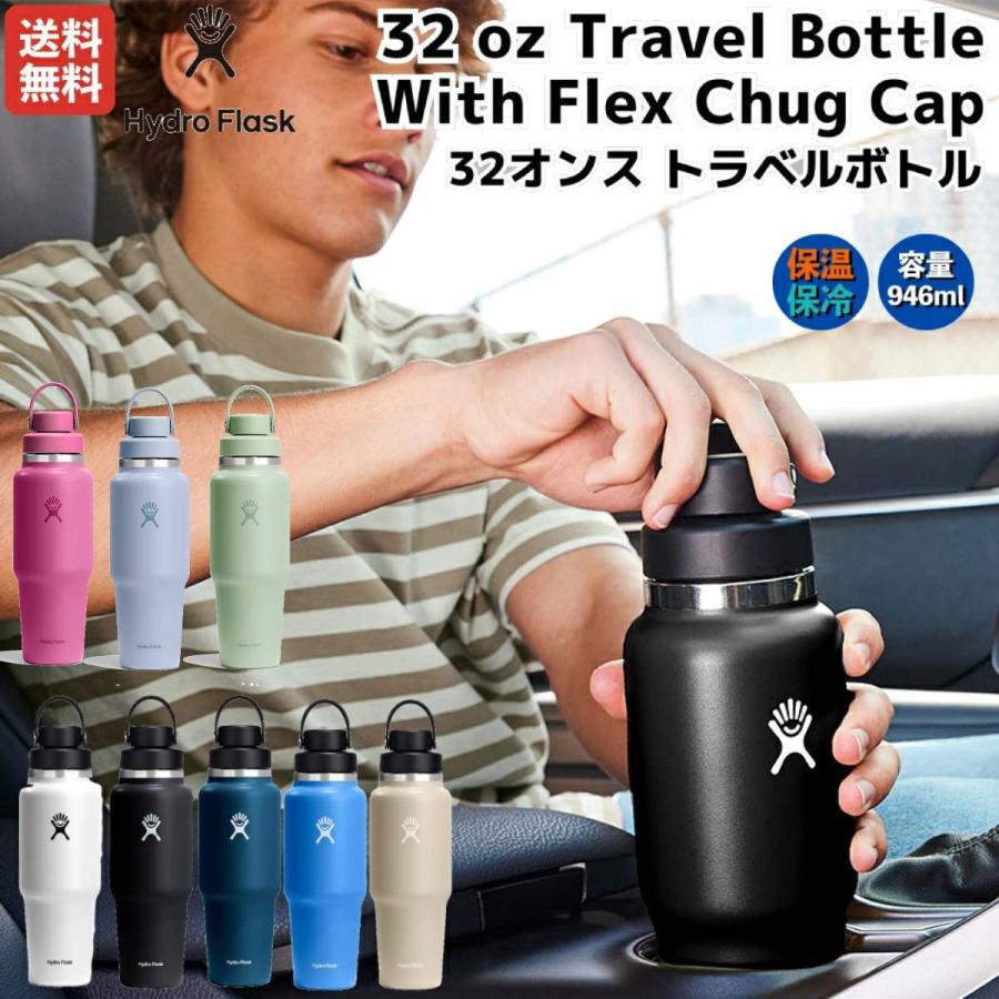 HYDRO FLASK（ハイドロフラスク） Hydro Flask 32 oz Travel Bottle