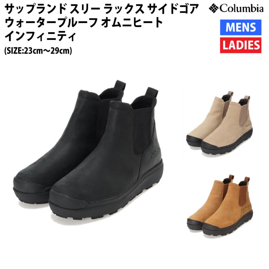 Columbia（コロンビア） サップランド スリー ラックス サイドゴア