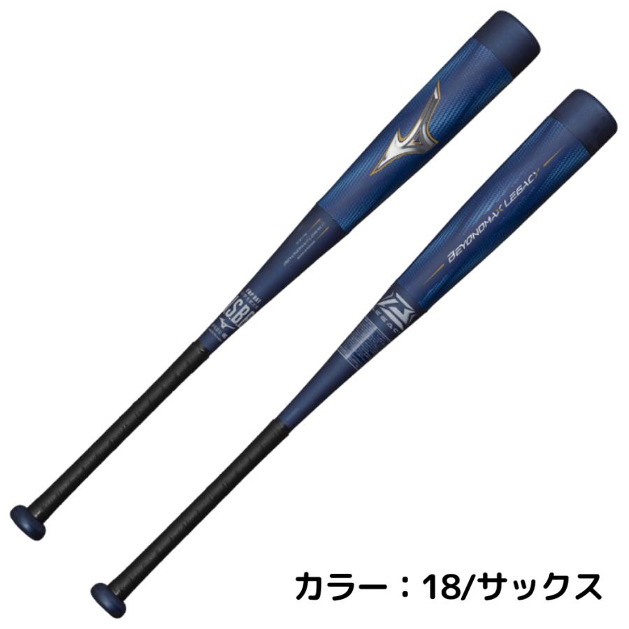 ミズノ. 小年軟式FRP製バット ビヨンドマックスレガシー 78cm. 560g SH_1CJBY1777927_XL.jpg