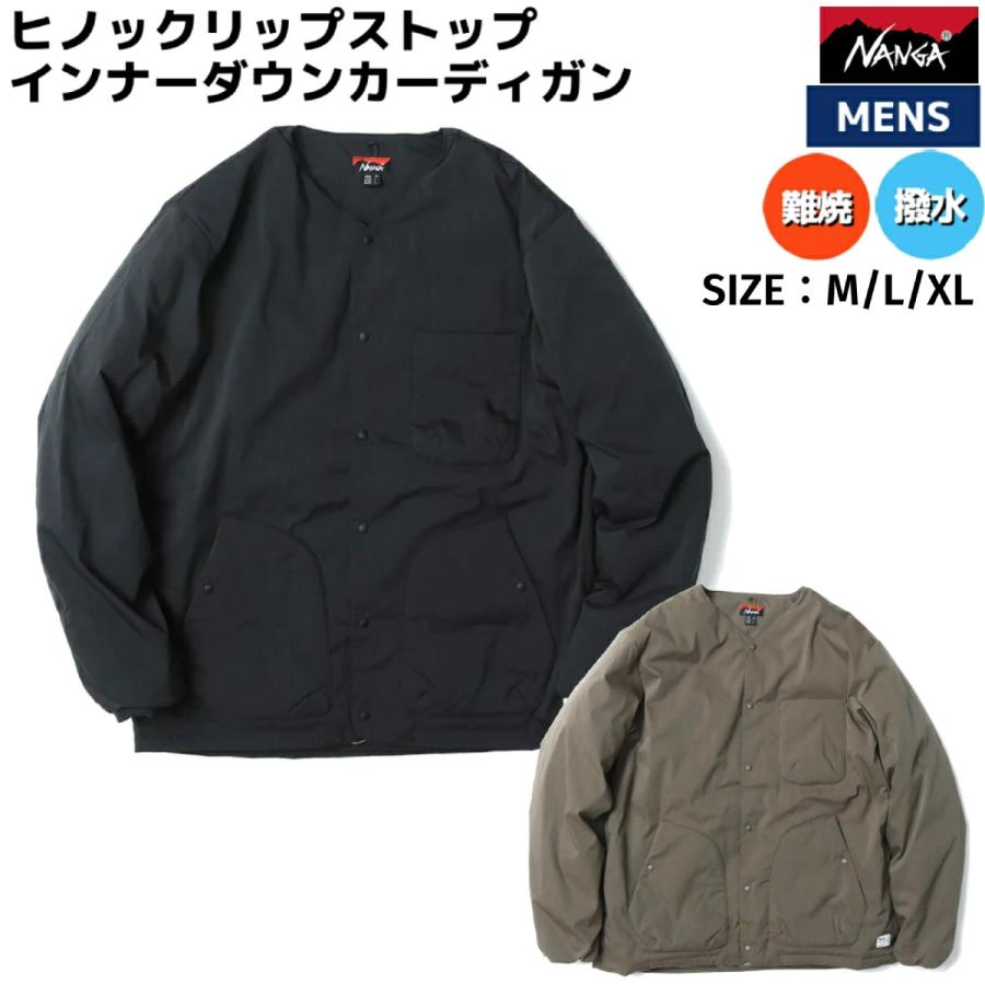 NANGA（ナンガ） ヒノックリップストップインナーダウンカーディガン