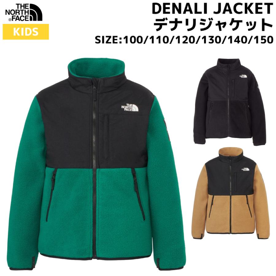 NIKE（ナイキ） ザ・ノース・フェイス THE NORTH FACE DENALI JACKET 