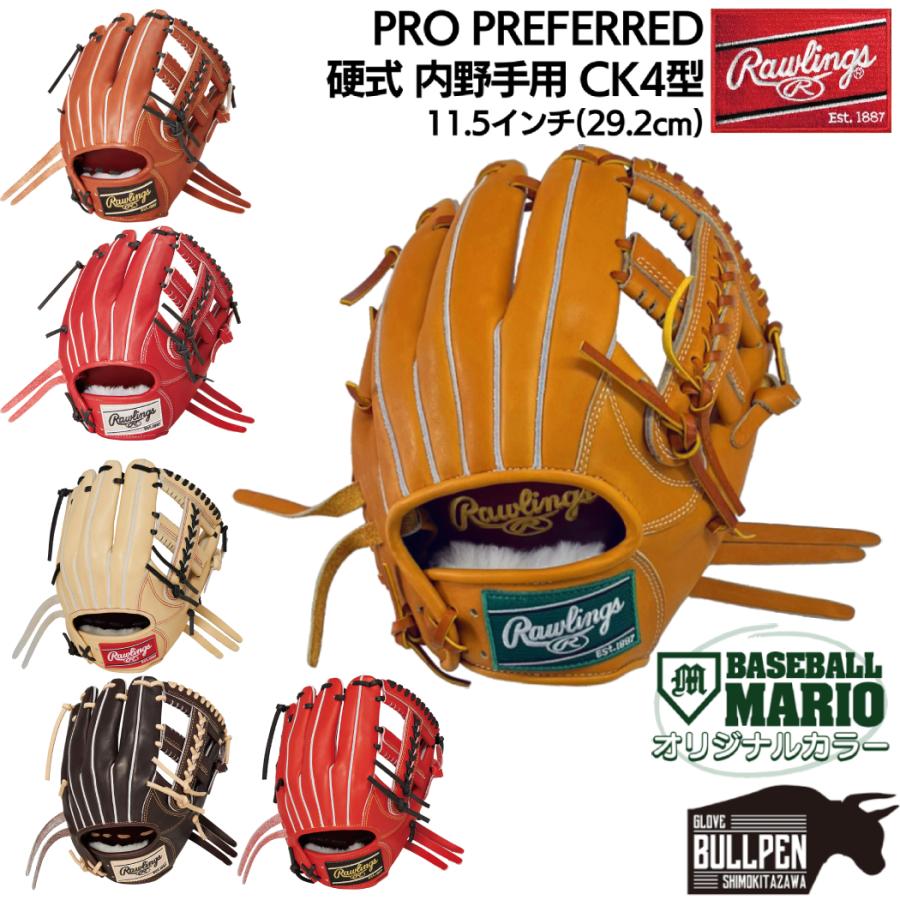 Rawlings ローリングス PRO PREFERRED 硬式用グラブ 内野手用 Rawlings ローリングス PRO PREFERRED 硬式用グラブ 内野手用