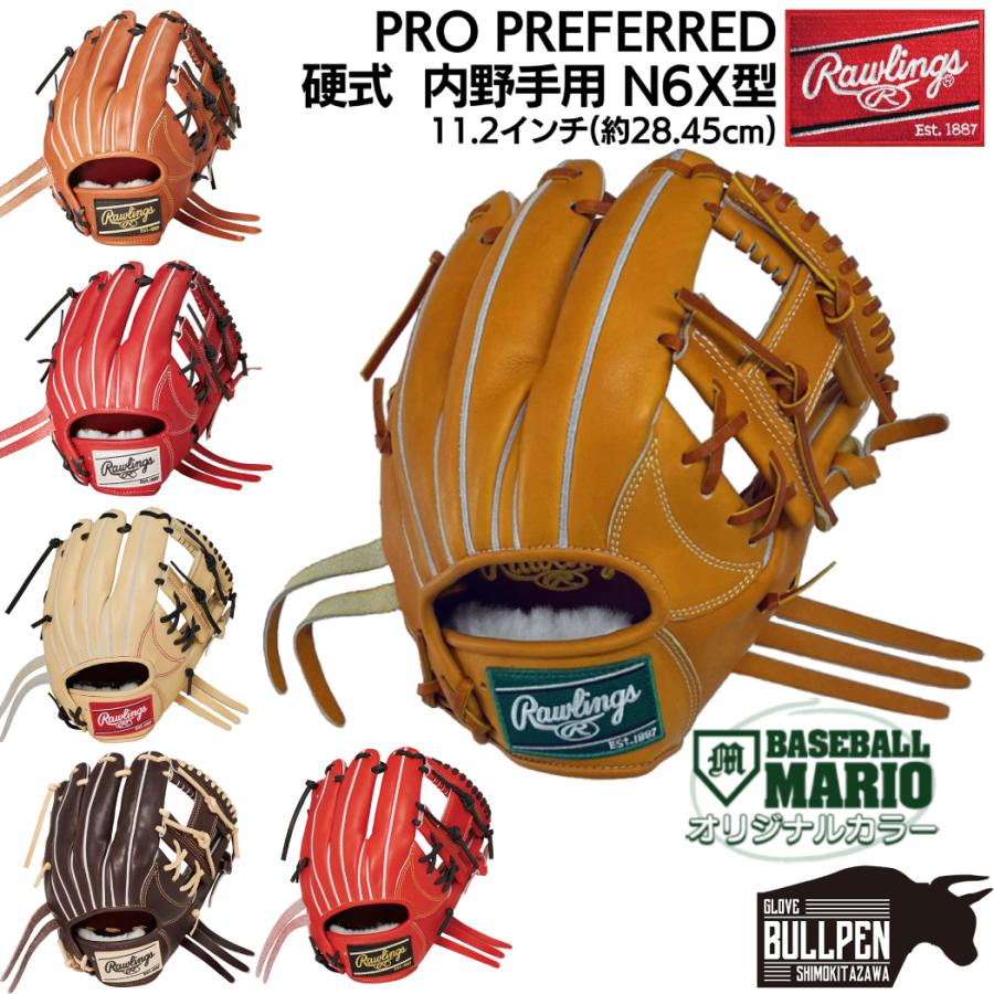 Rawlings ローリングス PRO PREFERRED 硬式用グラブ 内野手用