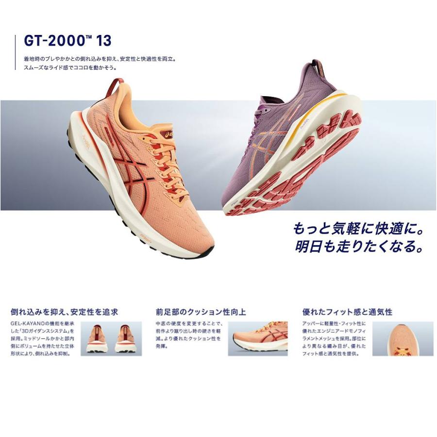 ASICS（アシックス） asics GT-2000 13 WIDE ワイド レディース