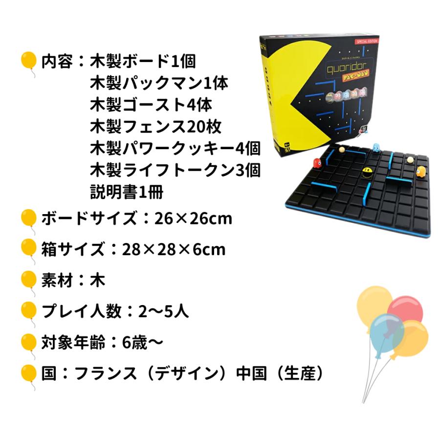 Gigamic ギガミック コリドール パックマン 子供 大人 木製 6才 6歳