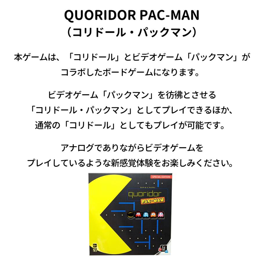 Gigamic ギガミック コリドール パックマン 子供 大人 木製 6才 6歳