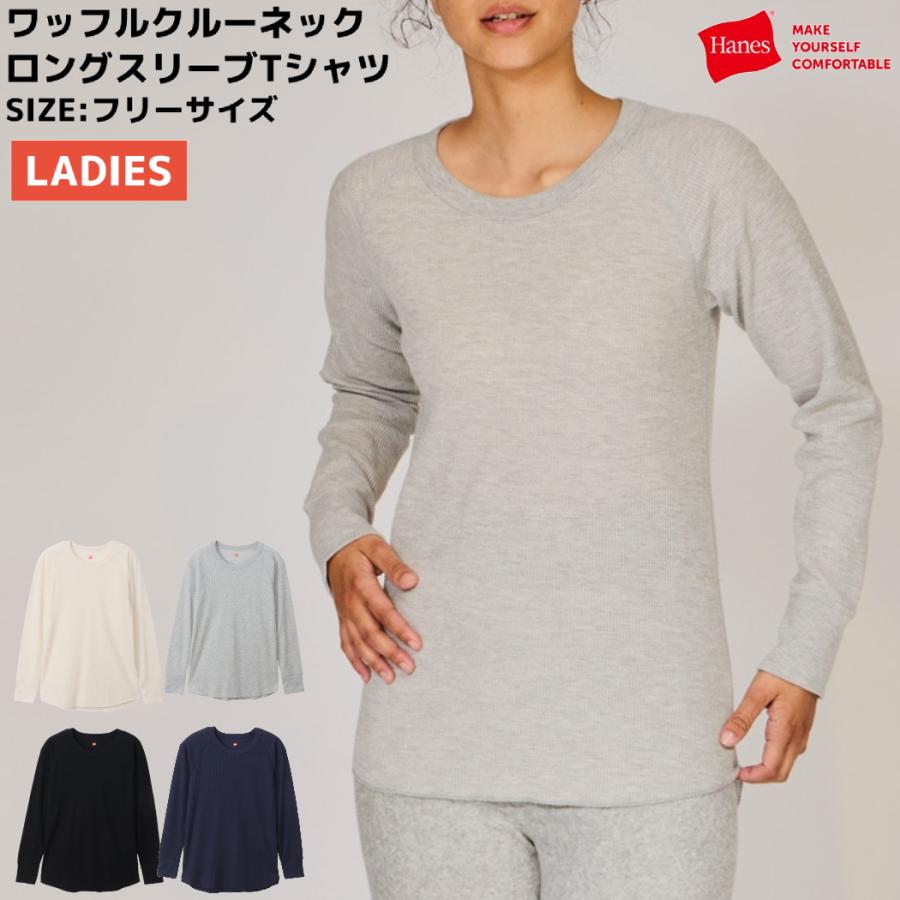 Hanes（ヘインズ） ワッフルクルーネック ロングスリーブTシャツ