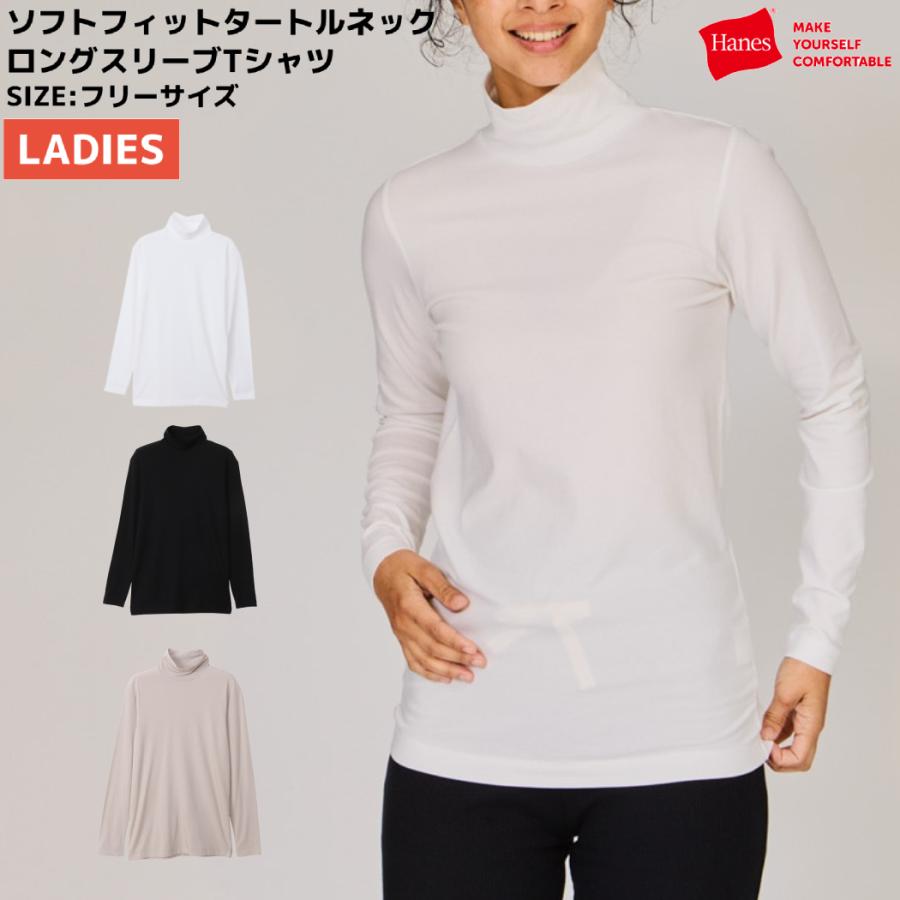 Hanes（ヘインズ） ソフトフィットタートルネックロングスリーブT
