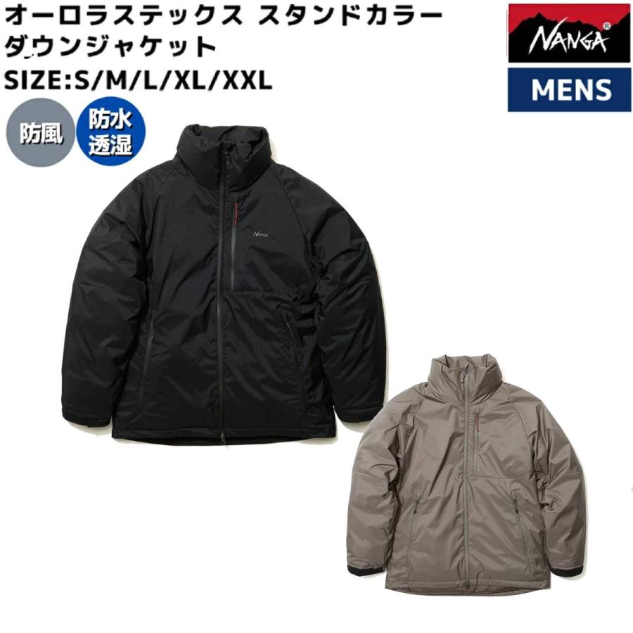 NANGA（ナンガ） NANGA AURORA TEX STAND COLLAR DOWN JACKET オーロラ