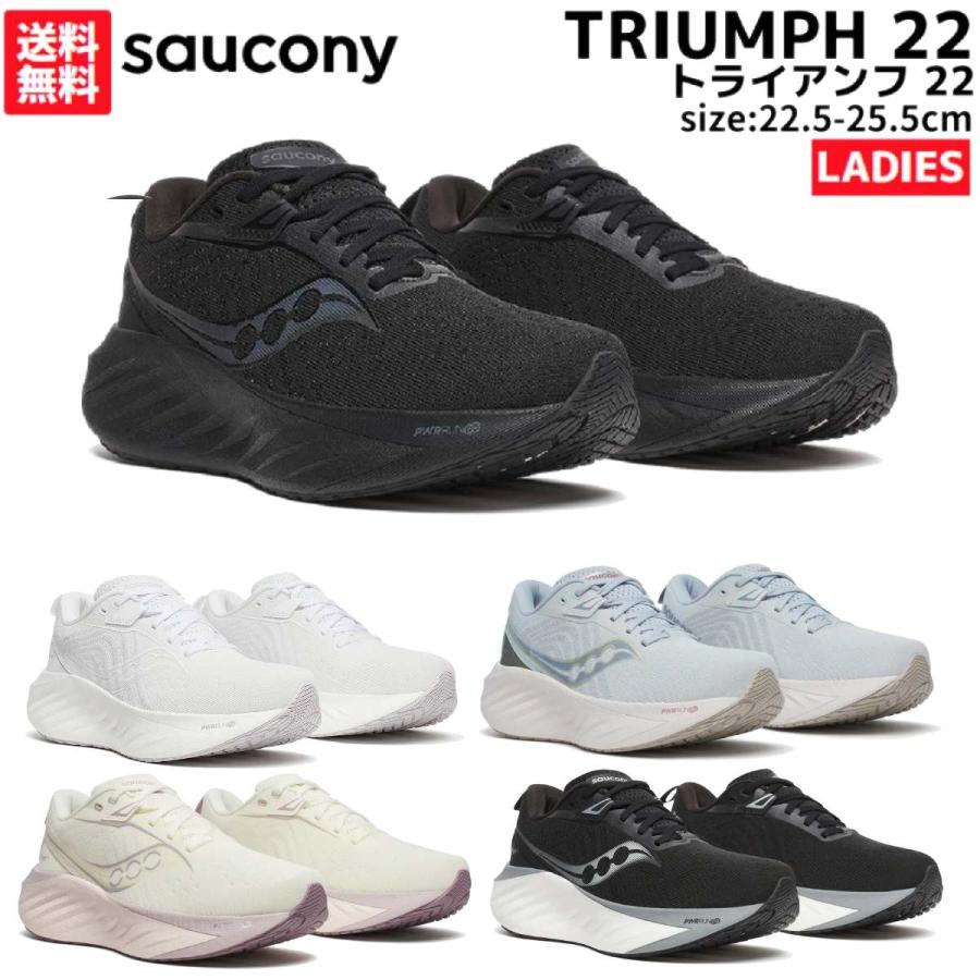 サッカニー　トライアンフ22　25cm Saucy サッカニー トライアンフ22 25cm Saucy 一 番 安い