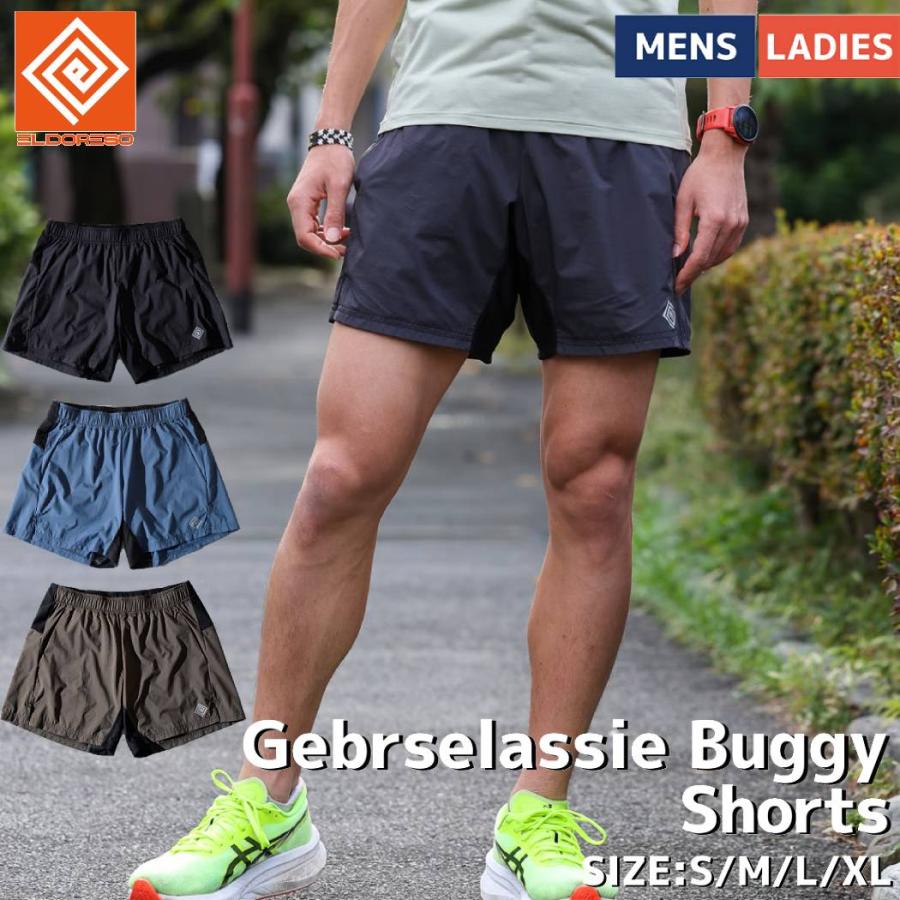 【美品】ELDORESO エルドレッソ ショートパンツ Mサイズ ELDORESO エルドレッソ Gebrselassie Buggy Shorts ランニング