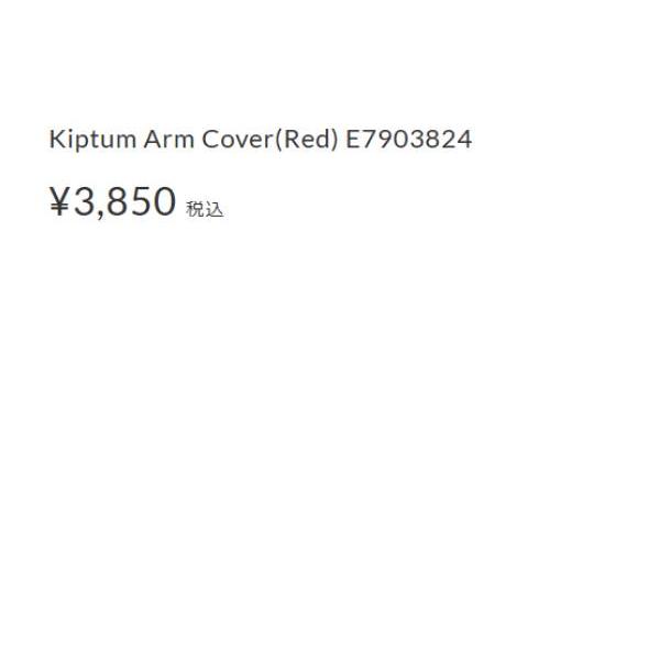 ELDORESO エルドレッソ Kiptum Arm Cover キプタム アームカバー ELDORESO エルドレッソ Kiptum Arm Cover キプタム アームカバー