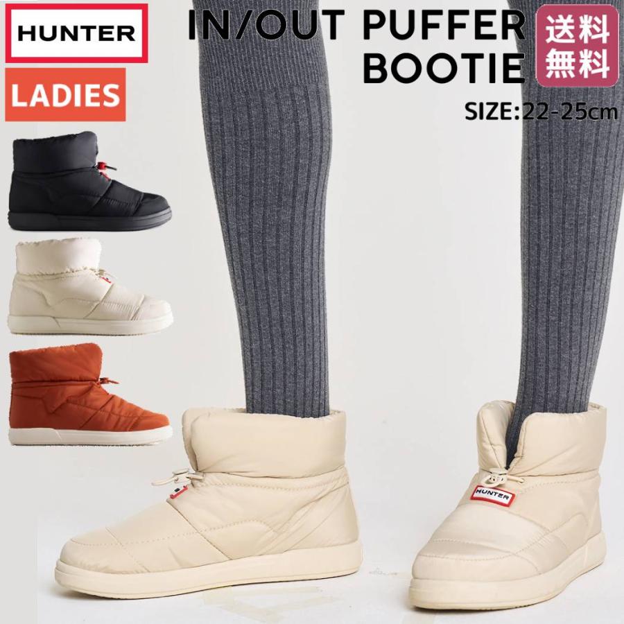 HUNTER ハンター IN/OUT PUFFER BOOTIE イン/アウト パファー ブーティ 