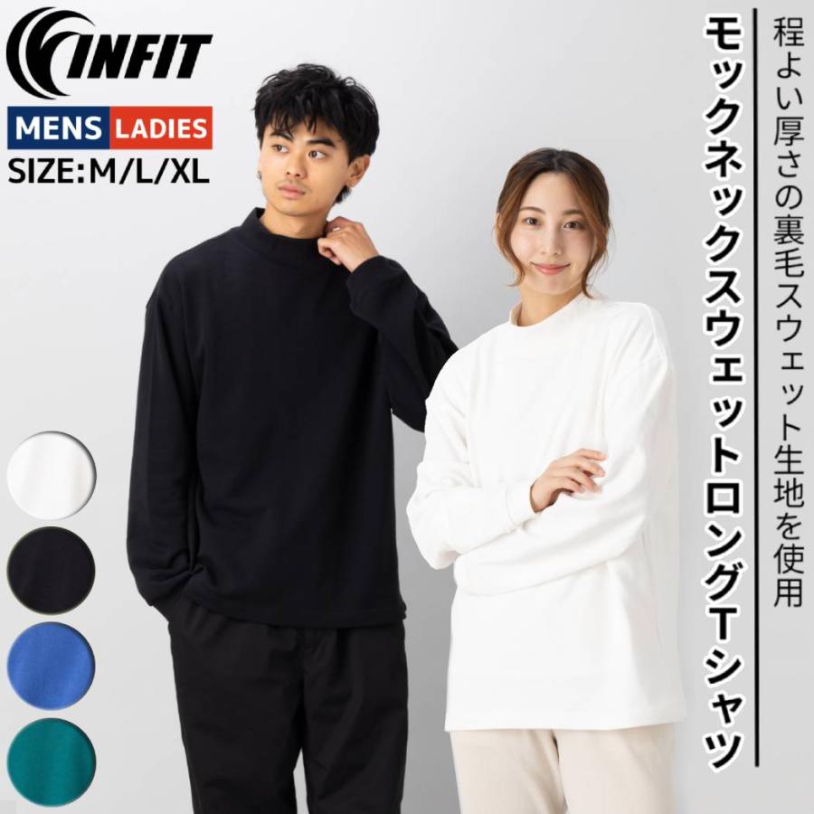 INFIT（インフィット） モックネックスウェットロングTシャツ メンズ