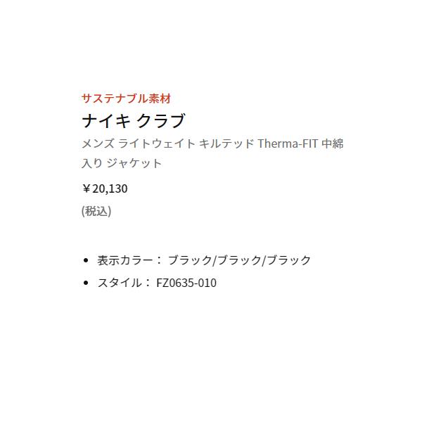 NIKE（ナイキ） クラブ ライトウェイト キルテッド Therma-FIT 中綿