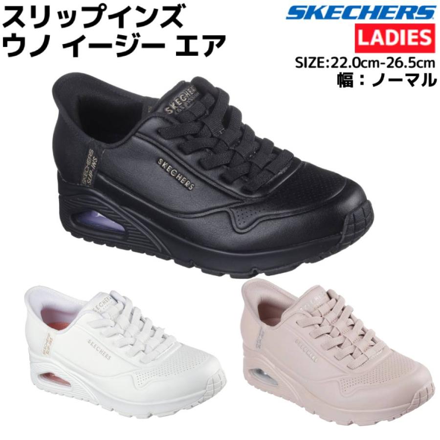 SKECHERS スケッチャーズ Slip-ins UNO EASY AIR スリップインズ