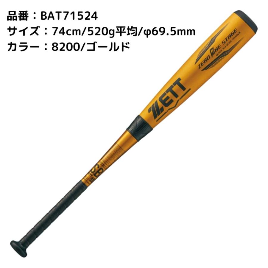 プロ野球戦　バット グローバルエリート】ノック(FRP製／91cm／平均580g)|1CJFK10391
