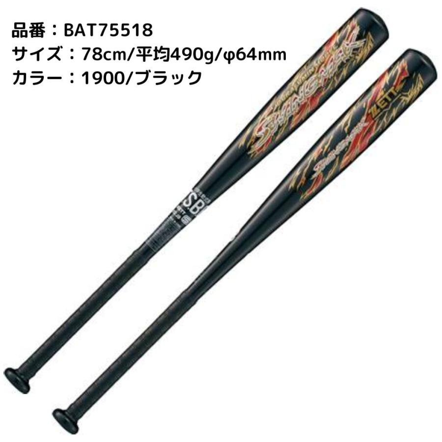 ゼット（ZETT） ZETT SWINGMAX スウィングマックス 少年用軟式アルミ