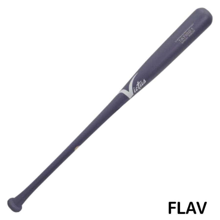 Victus TATIS21 軟式木製バット クールビット（coolbit） ビクタス/ヴィクタス Victus 軟式用木製
