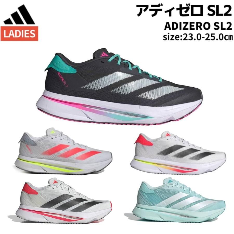 adidas アディダス　ランニングシューズ　ADIZERO アディゼロ SL2 ランニングシューズ アディゼロ SL2 ランニング Adizero SL2 Running
