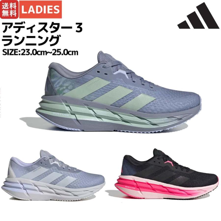 送料無料 新品 adidas ランニングシューズ ADISTAR 1M 28 楽天市場】送料無料 アディダス ランニングシューズ 厚底 メンズ