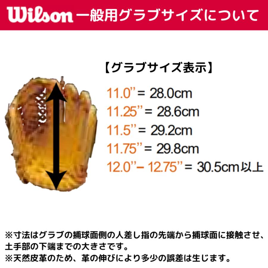 ウイルソン/ウィルソン Wilson スタッフデュアル 硬式用グラブ 内野手