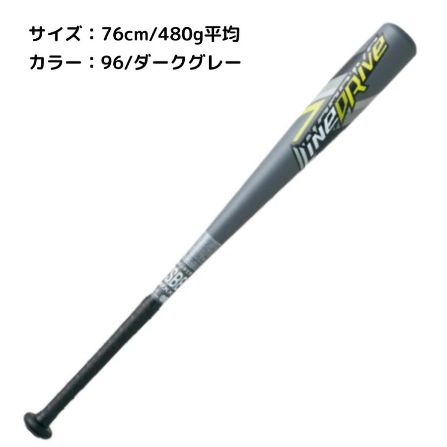 エスエスケイ（SSK） ラインドライブ LINEDRIVE 少年軟式用金属製