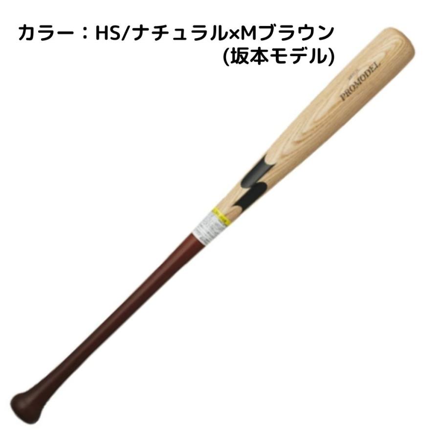 エスエスケイ（SSK） プロモデル 少年軟式用木製バット PROMODEL 野球