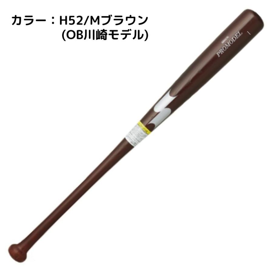 エスエスケイ（SSK） プロモデル 少年軟式用木製バット PROMODEL 野球